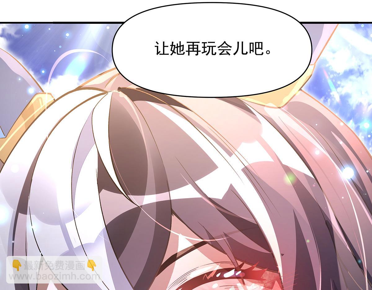 我的女徒弟們都是未來諸天大佬 - 第356話 天誅的真正實力(3/3) - 1