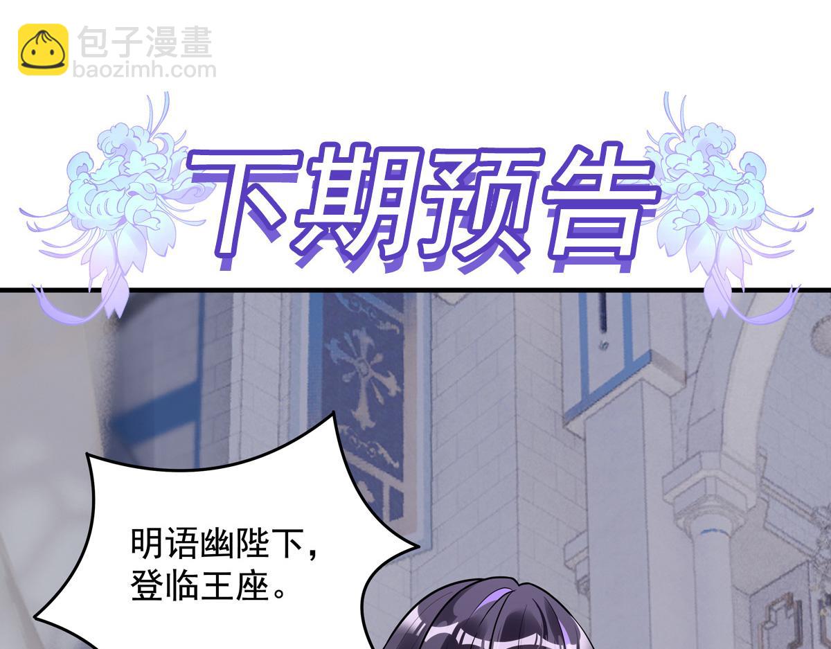 我的女徒弟們都是未來諸天大佬 - 第356話 天誅的真正實力(3/3) - 4