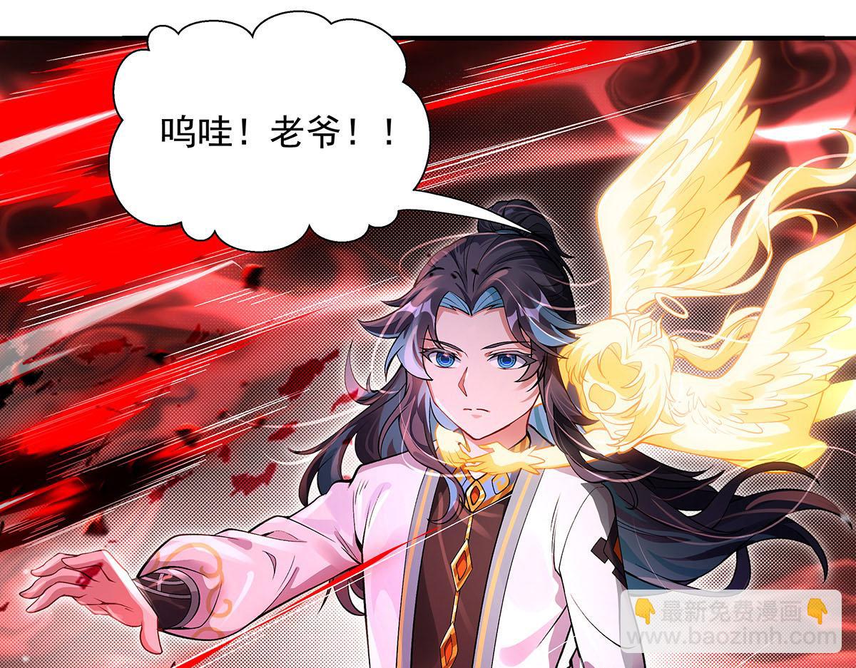 我的女徒弟們都是未來諸天大佬 - 第356話 天誅的真正實力(1/3) - 7