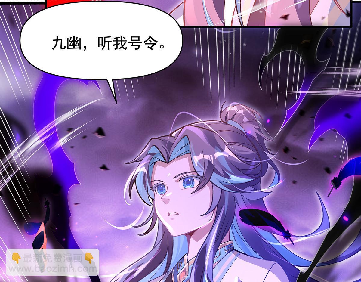 我的女徒弟們都是未來諸天大佬 - 第356話 天誅的真正實力(1/3) - 3