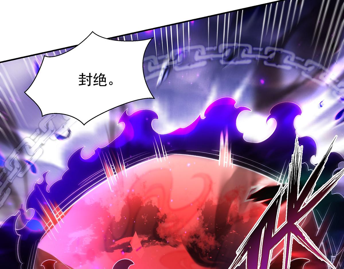 我的女徒弟們都是未來諸天大佬 - 第356話 天誅的真正實力(1/3) - 7