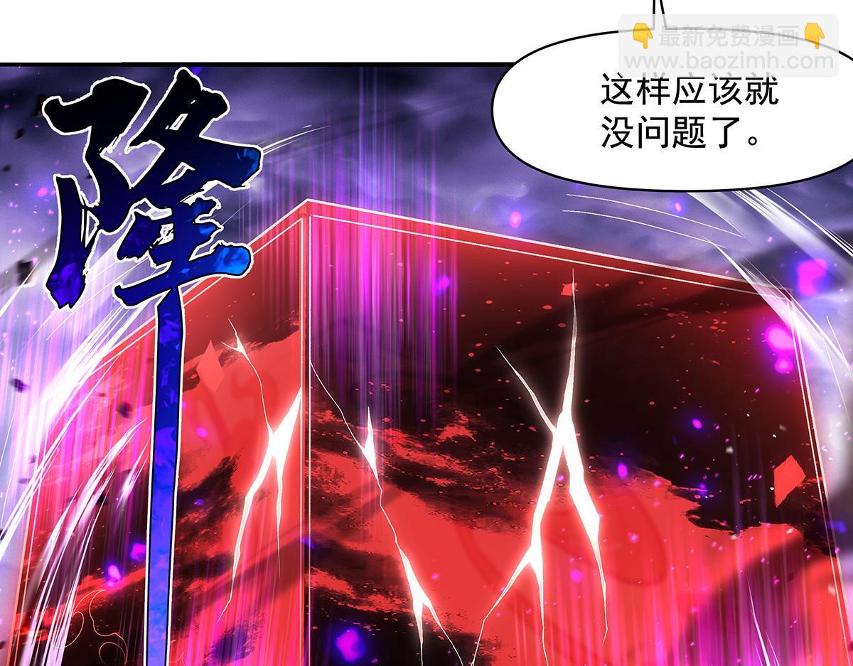 我的女徒弟們都是未來諸天大佬 - 第356話 天誅的真正實力(1/3) - 3