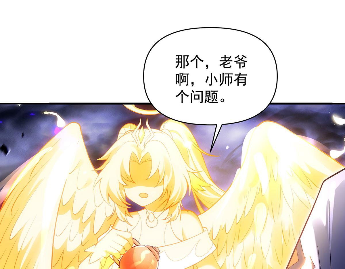 我的女徒弟們都是未來諸天大佬 - 第356話 天誅的真正實力(1/3) - 5