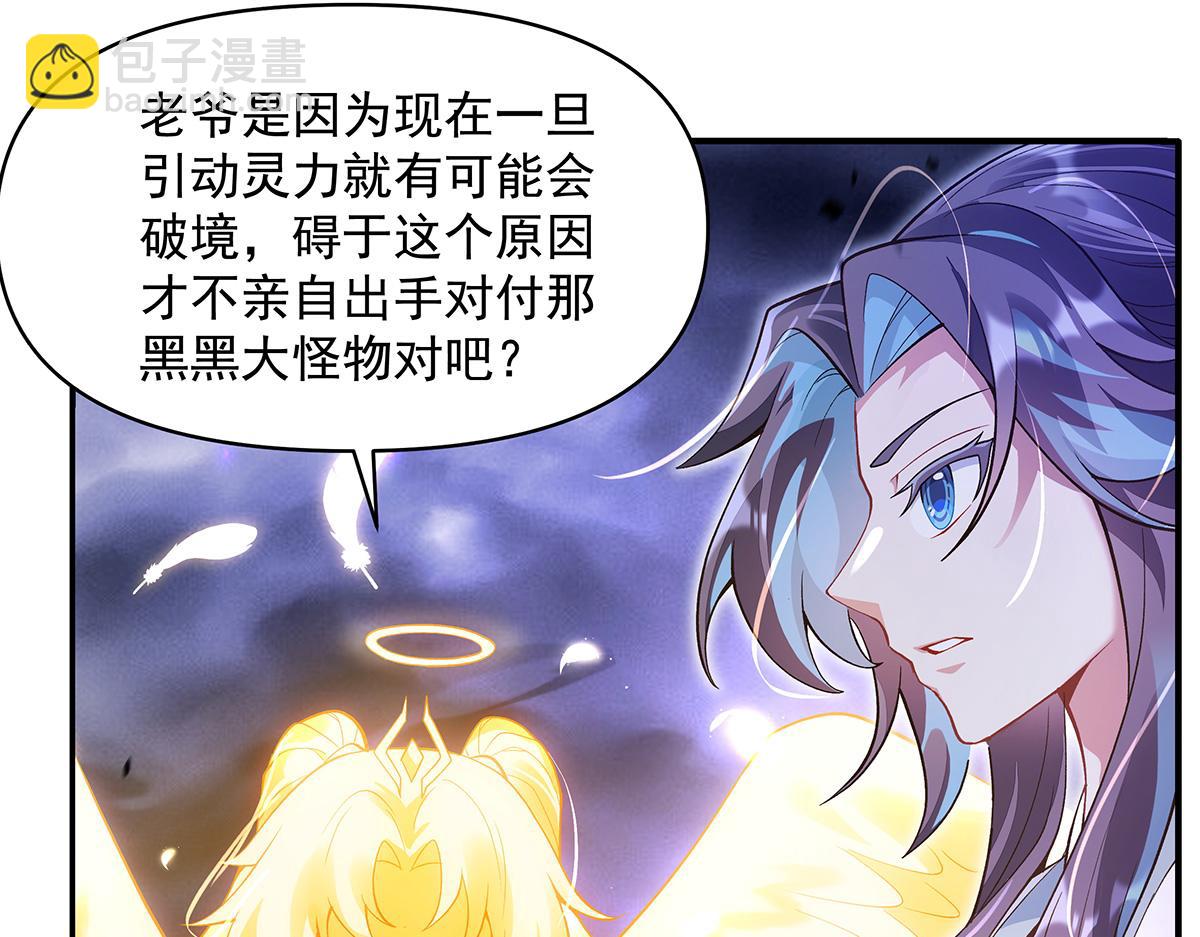 我的女徒弟們都是未來諸天大佬 - 第356話 天誅的真正實力(1/3) - 7