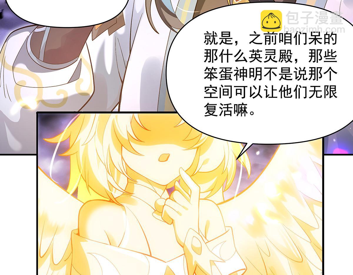 我的女徒弟們都是未來諸天大佬 - 第356話 天誅的真正實力(1/3) - 4