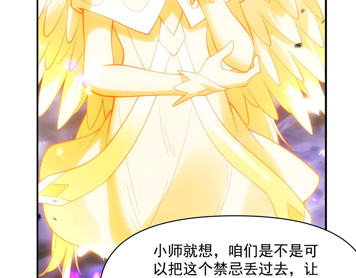 我的女徒弟們都是未來諸天大佬 - 第356話 天誅的真正實力(1/3) - 5