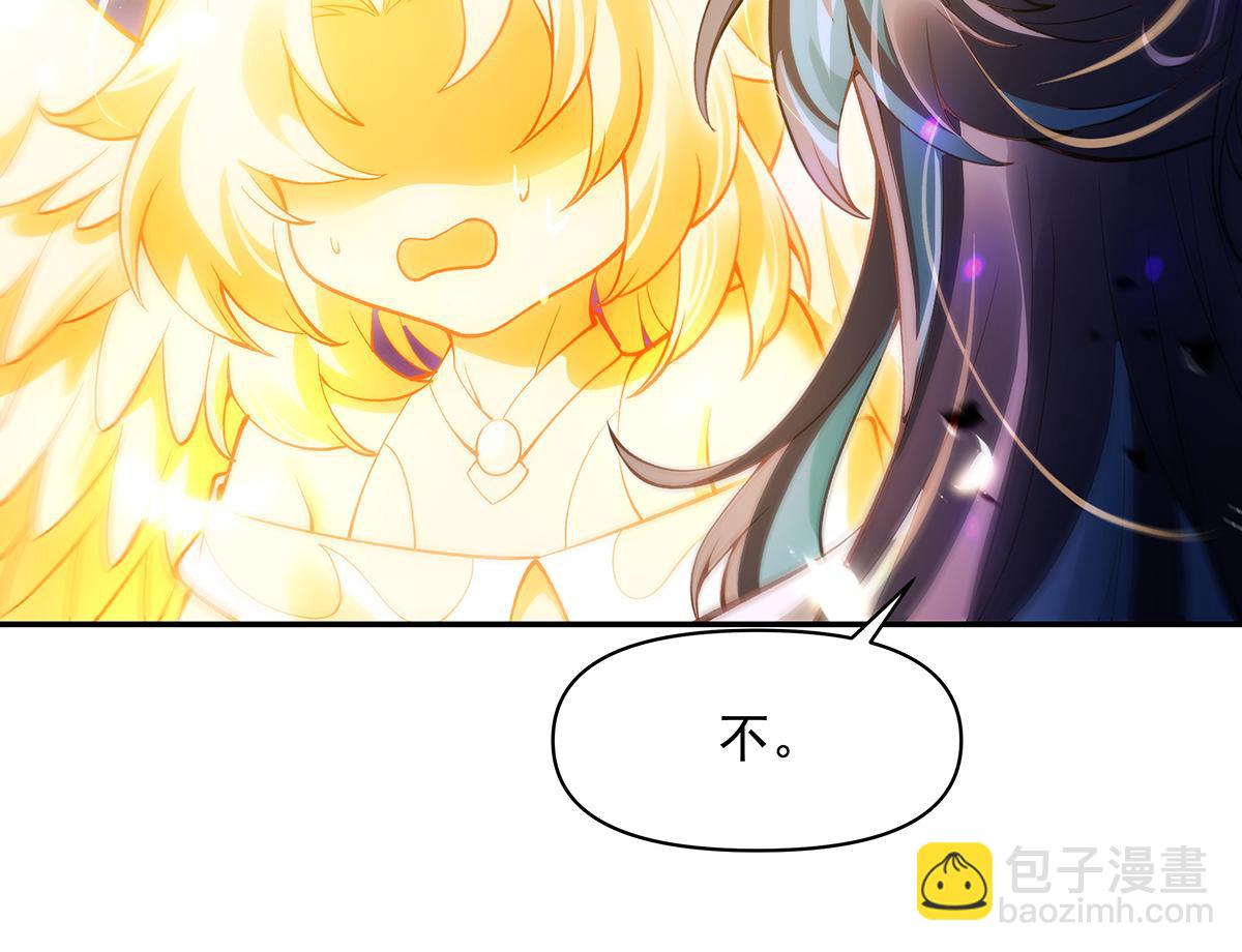 我的女徒弟們都是未來諸天大佬 - 第356話 天誅的真正實力(1/3) - 8