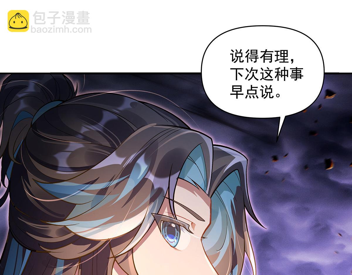 我的女徒弟們都是未來諸天大佬 - 第356話 天誅的真正實力(1/3) - 1