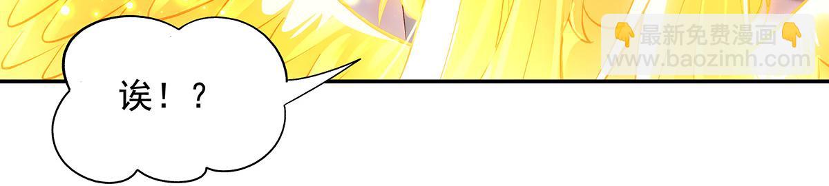 我的女徒弟們都是未來諸天大佬 - 第356話 天誅的真正實力(1/3) - 3