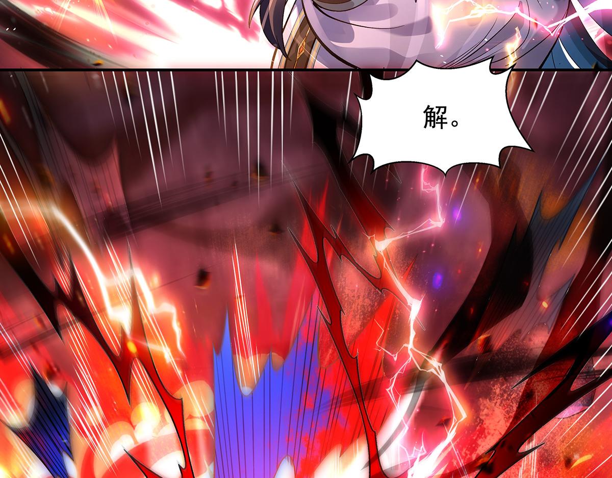 我的女徒弟們都是未來諸天大佬 - 第356話 天誅的真正實力(1/3) - 5