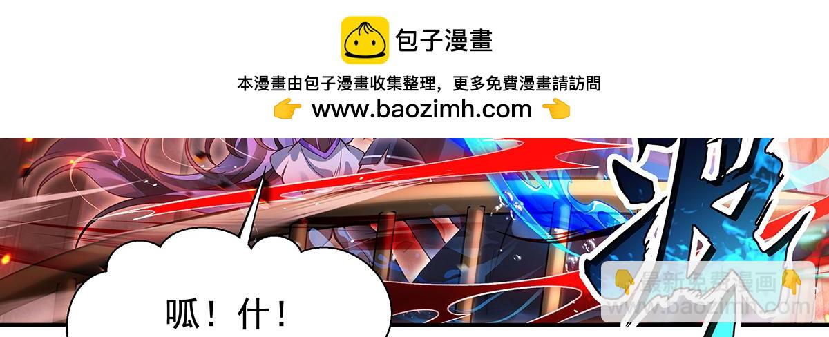 我的女徒弟們都是未來諸天大佬 - 第356話 天誅的真正實力(2/3) - 5