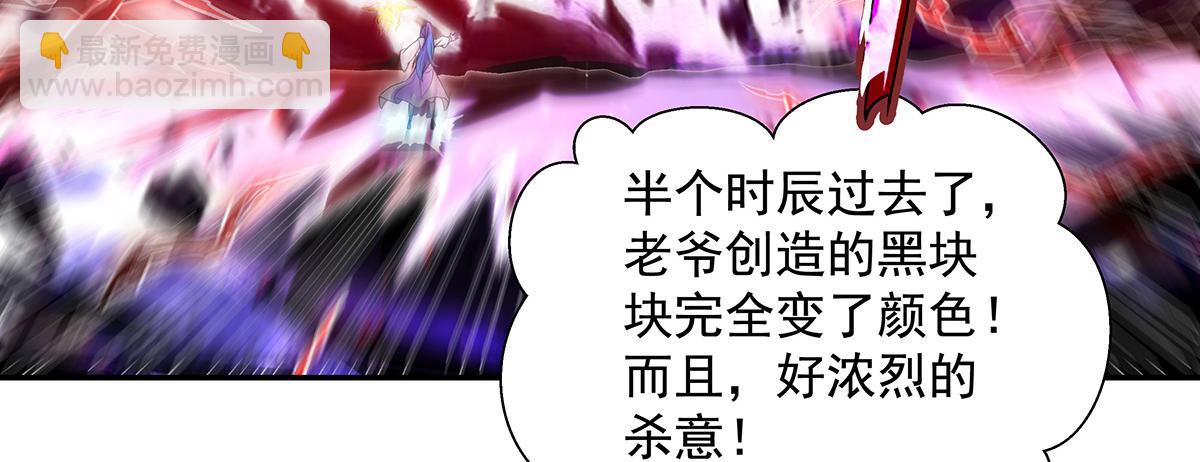 我的女徒弟們都是未來諸天大佬 - 第356話 天誅的真正實力(1/3) - 6