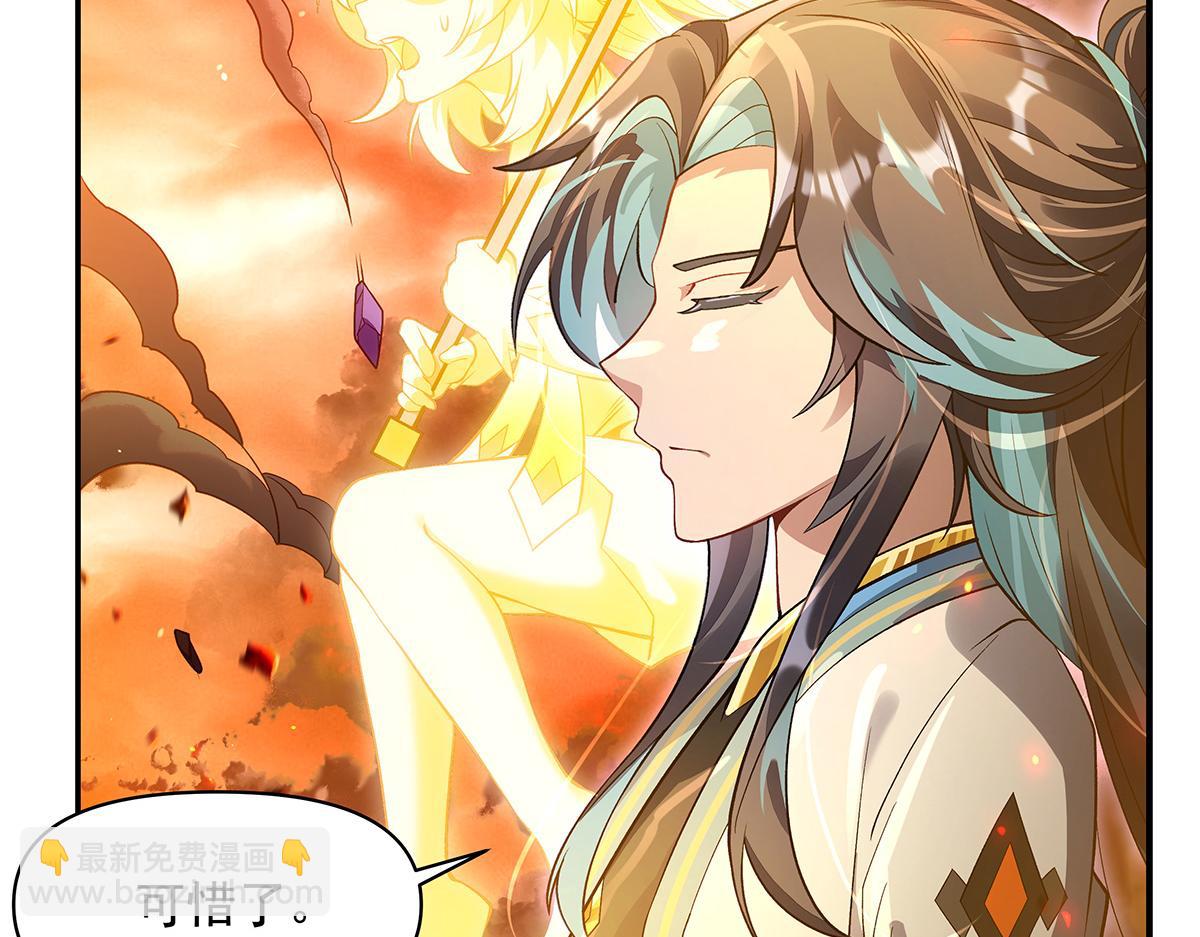 我的女徒弟們都是未來諸天大佬 - 第356話 天誅的真正實力(2/3) - 8