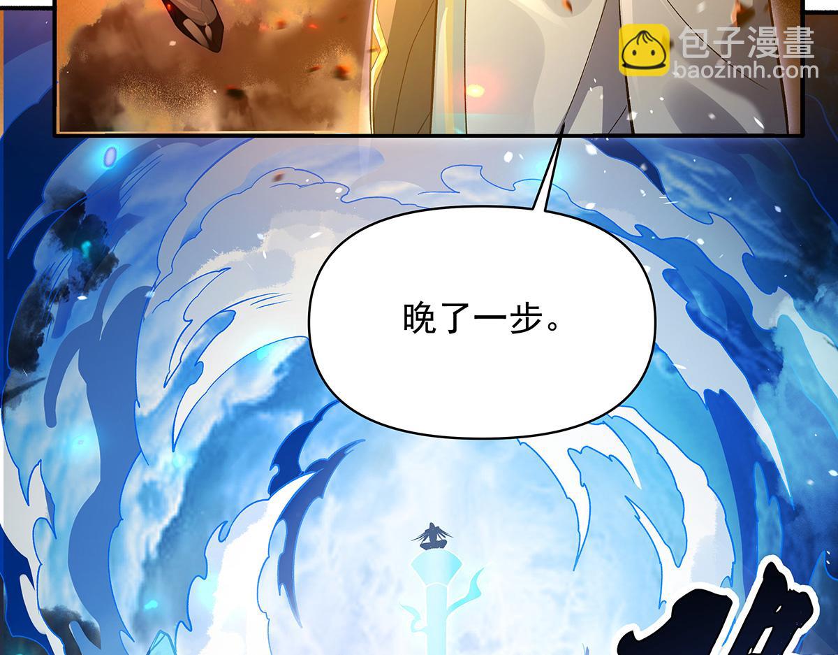 我的女徒弟們都是未來諸天大佬 - 第356話 天誅的真正實力(2/3) - 2