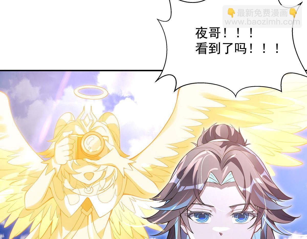 我的女徒弟們都是未來諸天大佬 - 第356話 天誅的真正實力(2/3) - 4