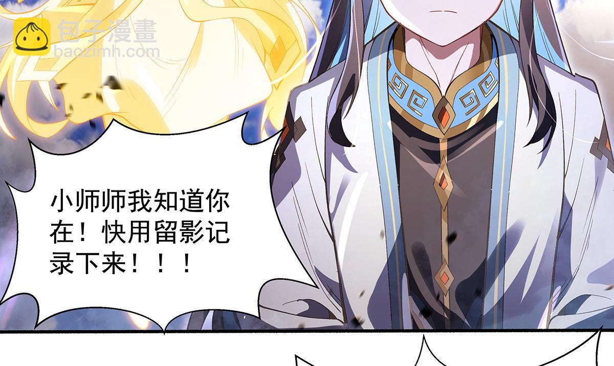 我的女徒弟們都是未來諸天大佬 - 第356話 天誅的真正實力(2/3) - 5