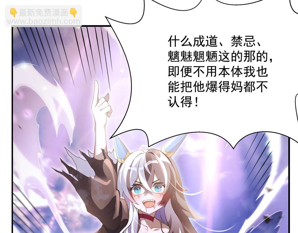 我的女徒弟們都是未來諸天大佬 - 第356話 天誅的真正實力(2/3) - 6