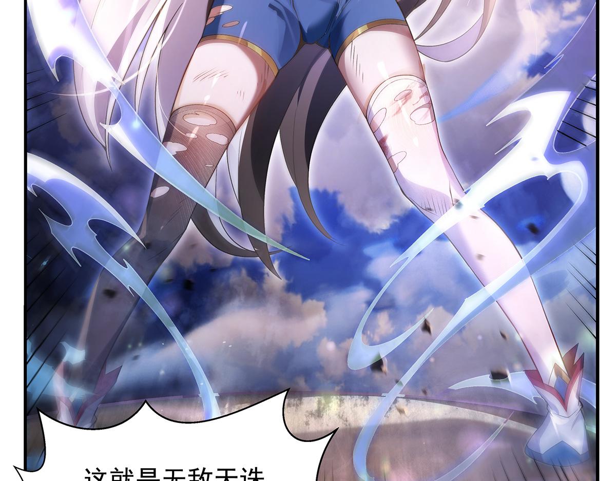 我的女徒弟們都是未來諸天大佬 - 第356話 天誅的真正實力(2/3) - 8