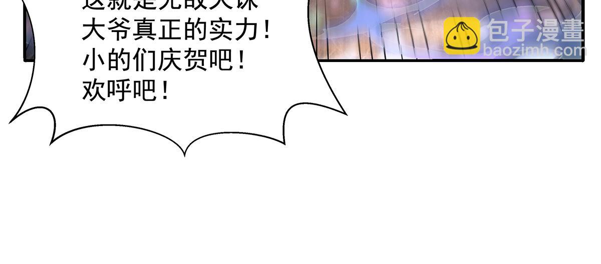 我的女徒弟們都是未來諸天大佬 - 第356話 天誅的真正實力(2/3) - 1