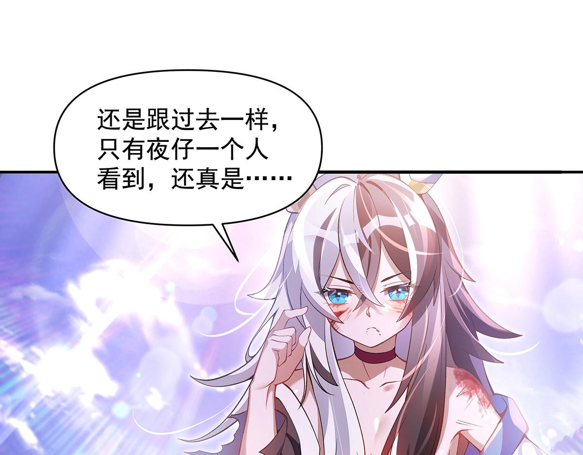 我的女徒弟們都是未來諸天大佬 - 第356話 天誅的真正實力(2/3) - 5