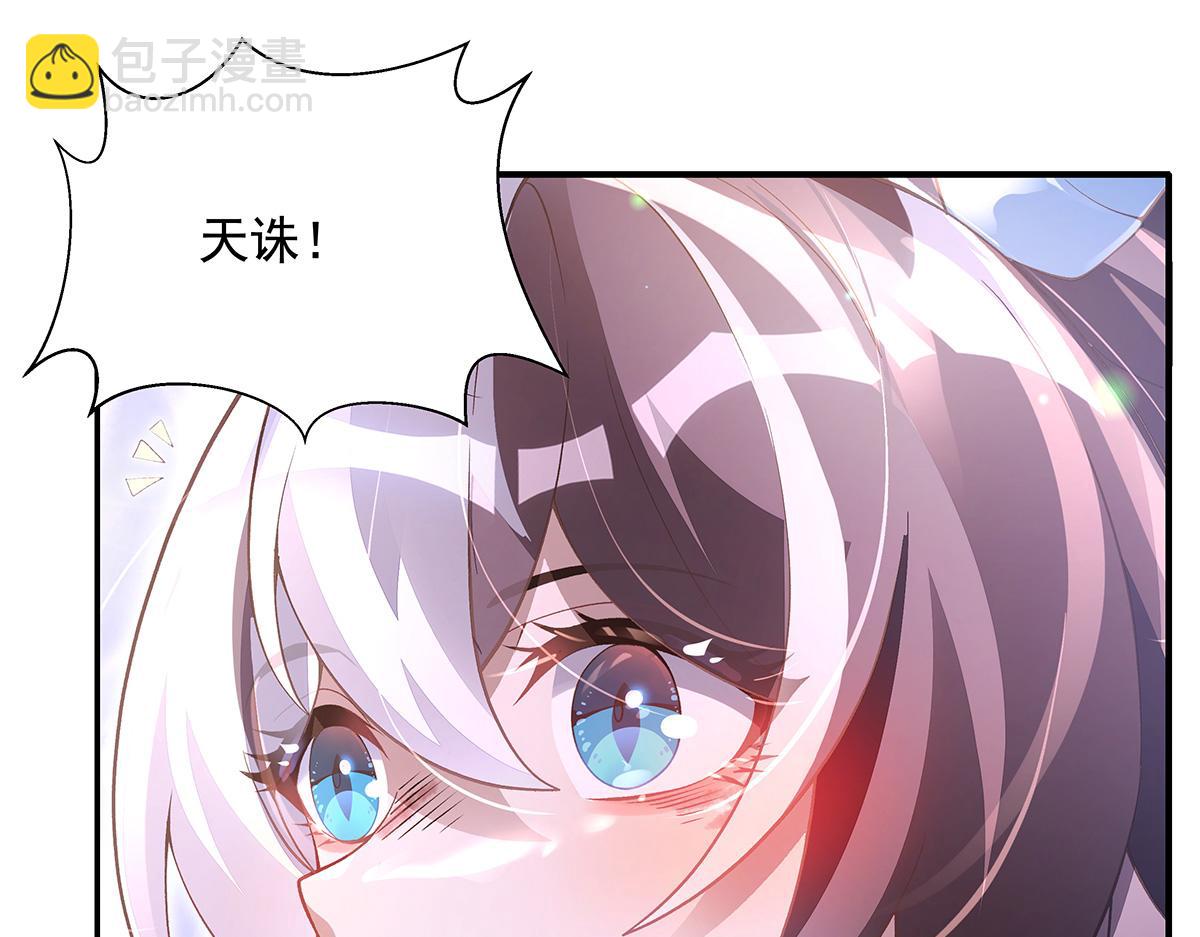 我的女徒弟們都是未來諸天大佬 - 第356話 天誅的真正實力(2/3) - 7