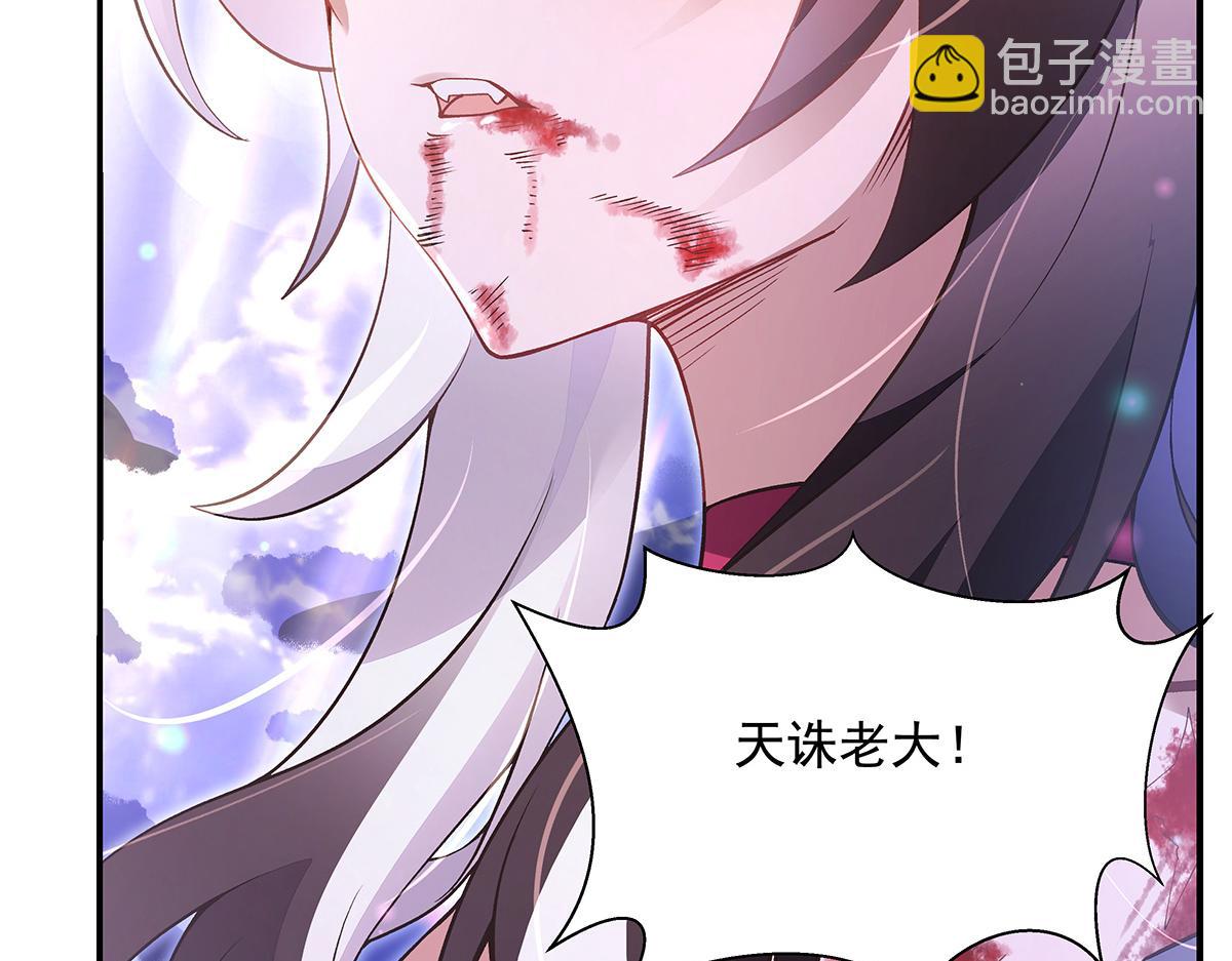 我的女徒弟們都是未來諸天大佬 - 第356話 天誅的真正實力(2/3) - 8