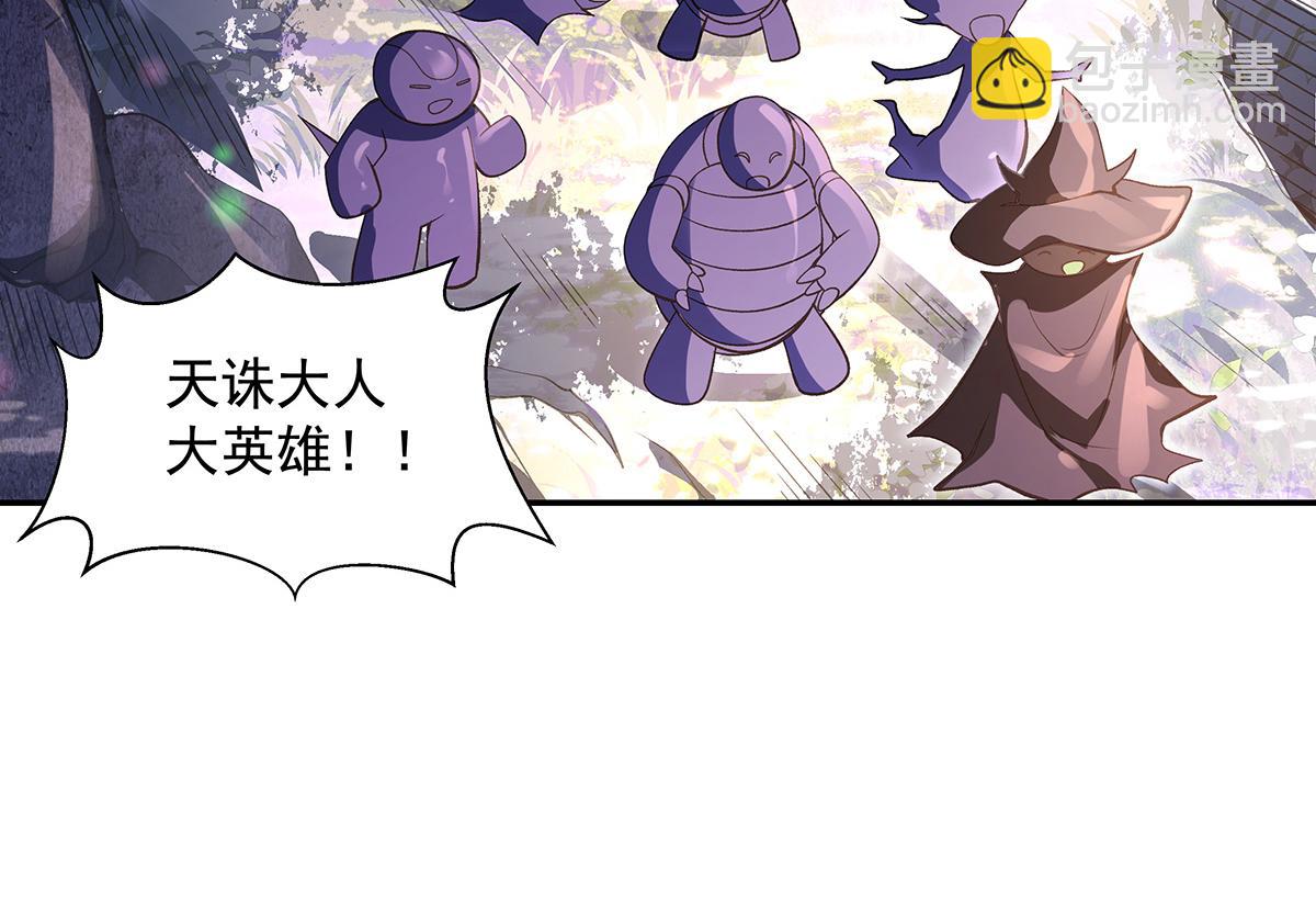 我的女徒弟們都是未來諸天大佬 - 第356話 天誅的真正實力(2/3) - 3