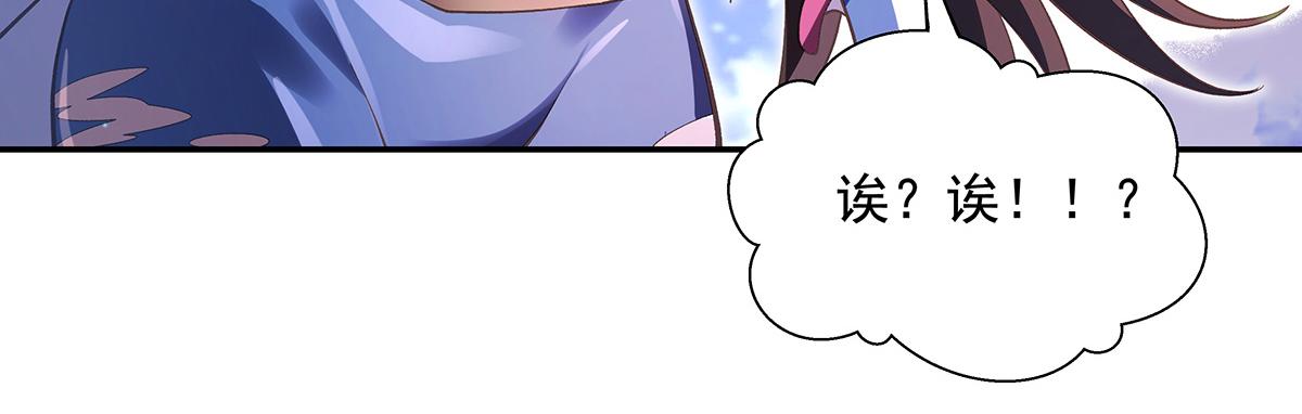 我的女徒弟們都是未來諸天大佬 - 第356話 天誅的真正實力(2/3) - 1