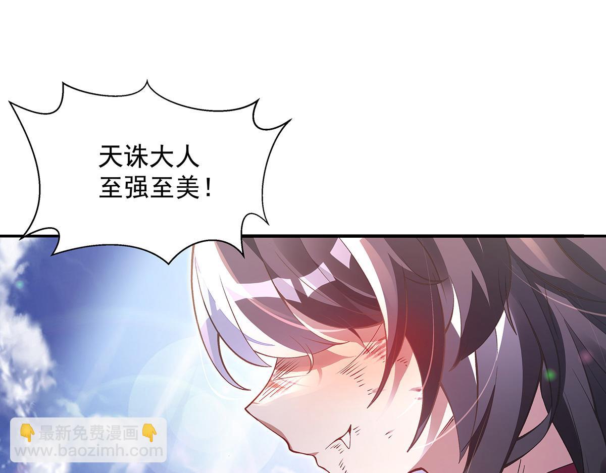 我的女徒弟們都是未來諸天大佬 - 第356話 天誅的真正實力(2/3) - 2