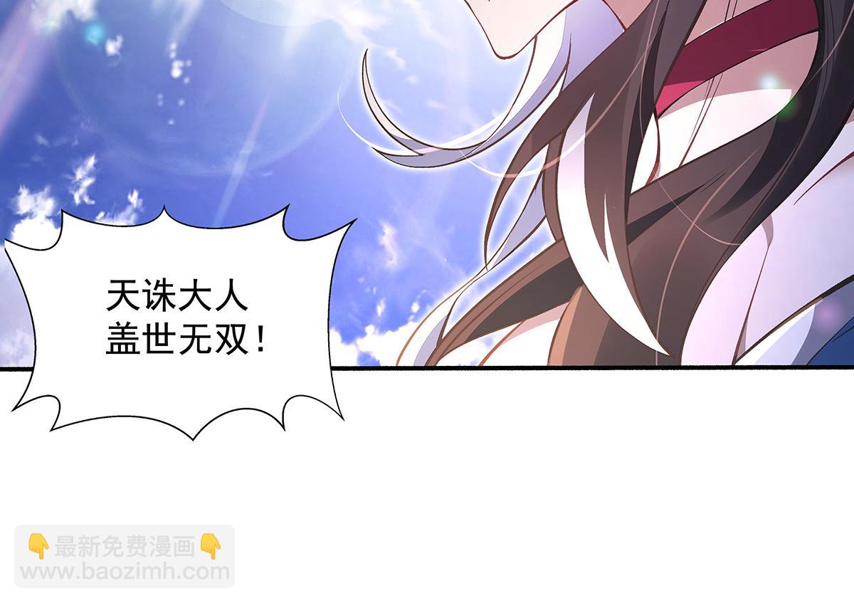 我的女徒弟們都是未來諸天大佬 - 第356話 天誅的真正實力(2/3) - 3