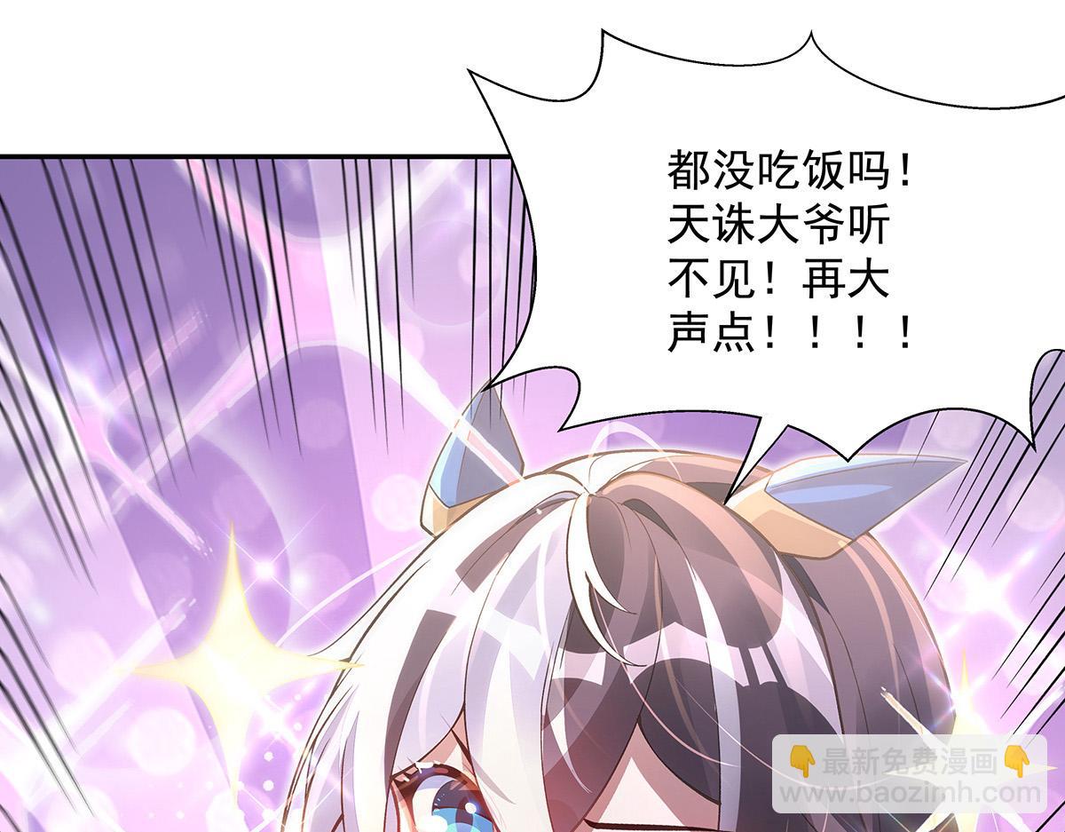 我的女徒弟們都是未來諸天大佬 - 第356話 天誅的真正實力(2/3) - 4