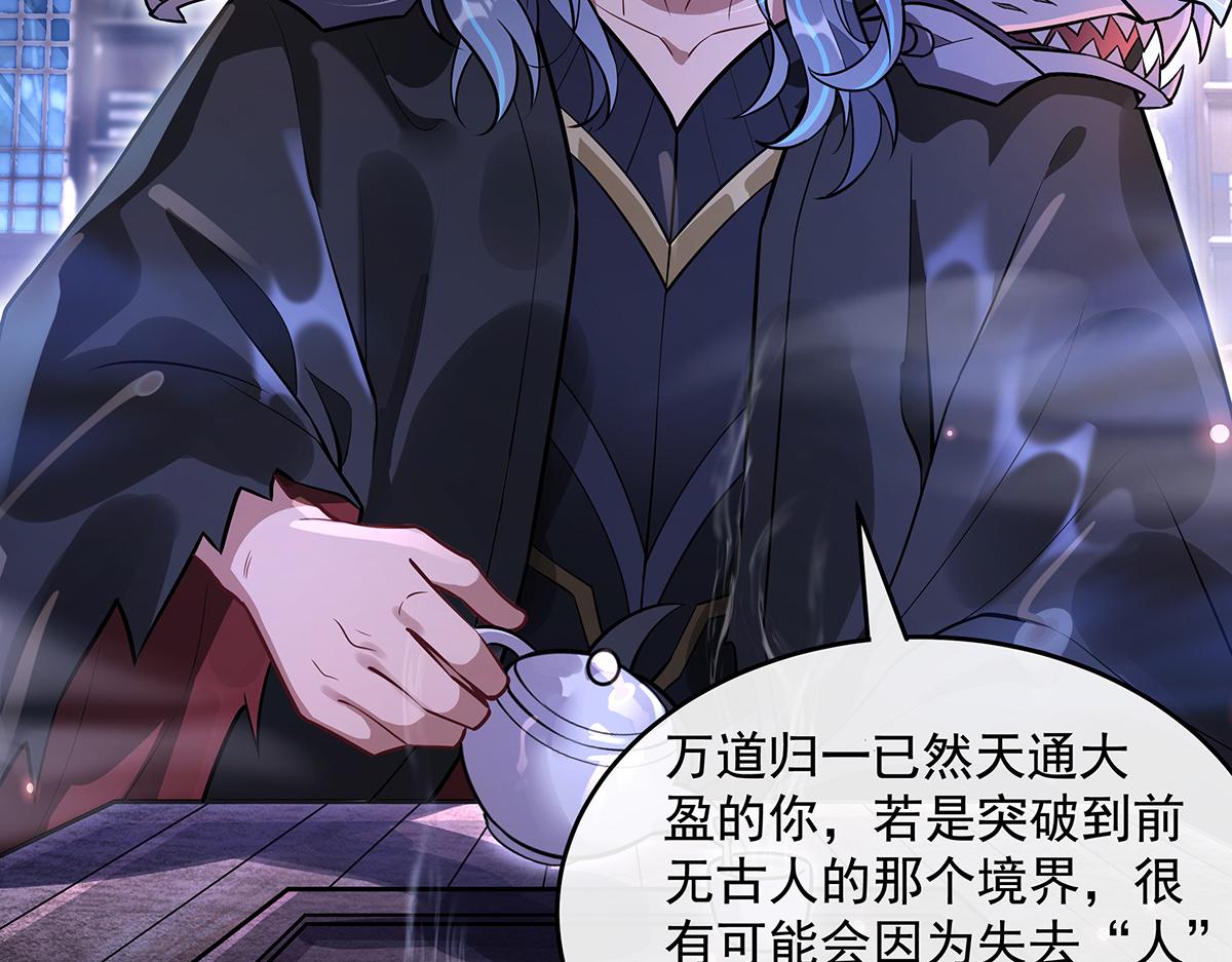 我的女徒弟們都是未來諸天大佬 - 第358話 我們生個孩子？(1/3) - 2