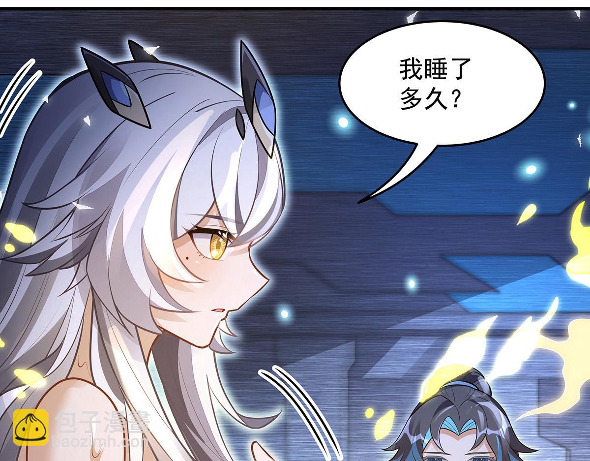 我的女徒弟們都是未來諸天大佬 - 第358話 我們生個孩子？(3/3) - 5