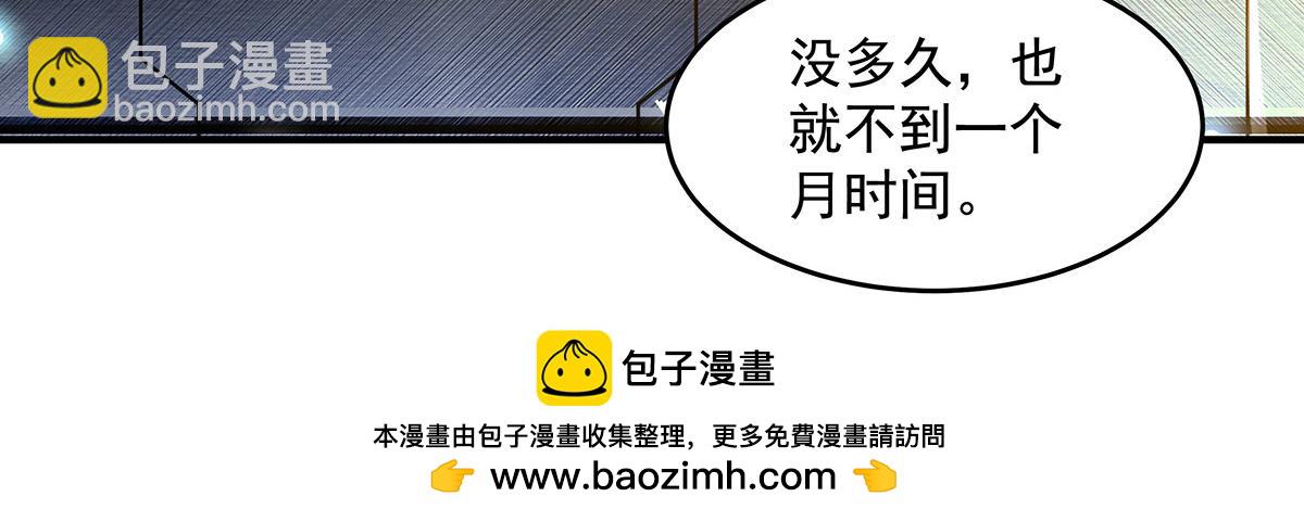 我的女徒弟們都是未來諸天大佬 - 第358話 我們生個孩子？(3/3) - 7