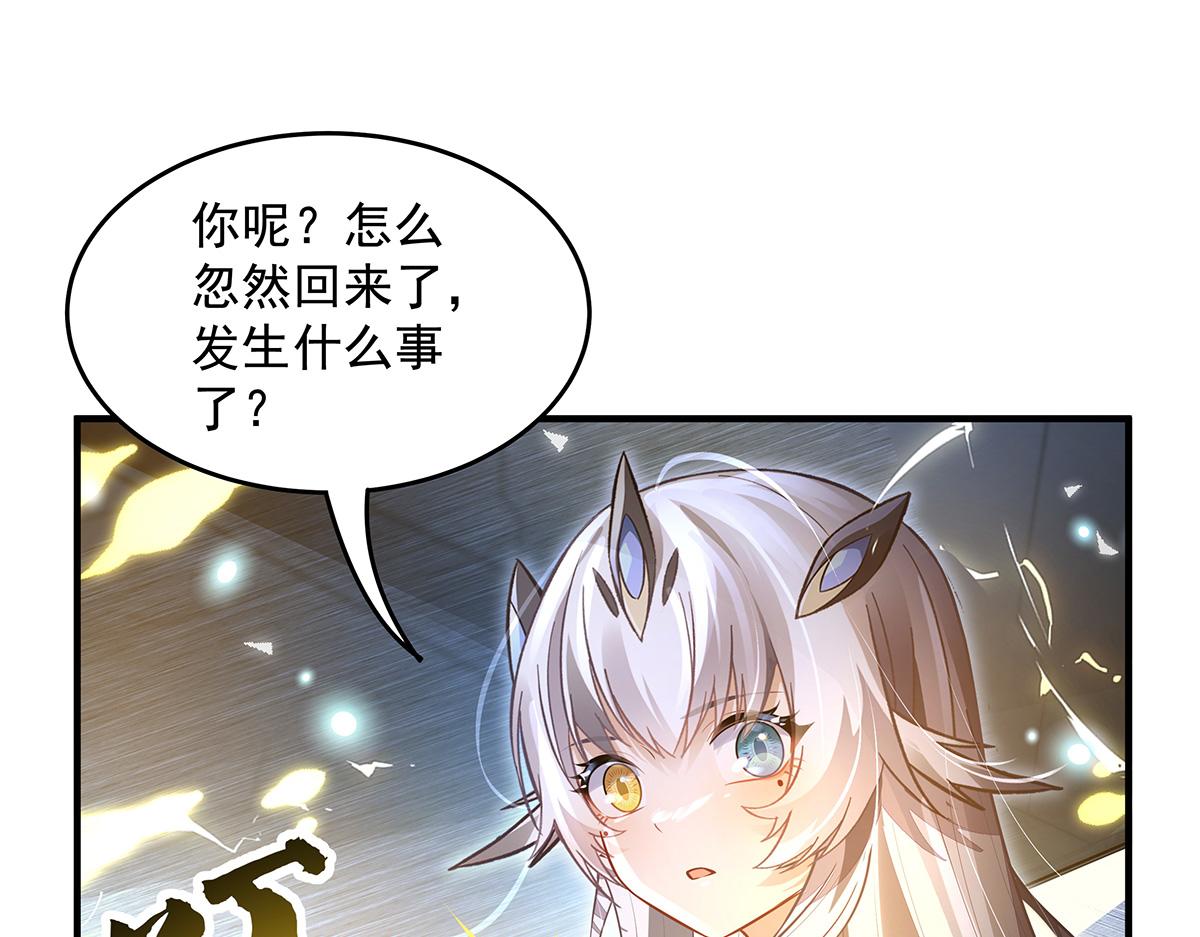 我的女徒弟們都是未來諸天大佬 - 第358話 我們生個孩子？(3/3) - 8