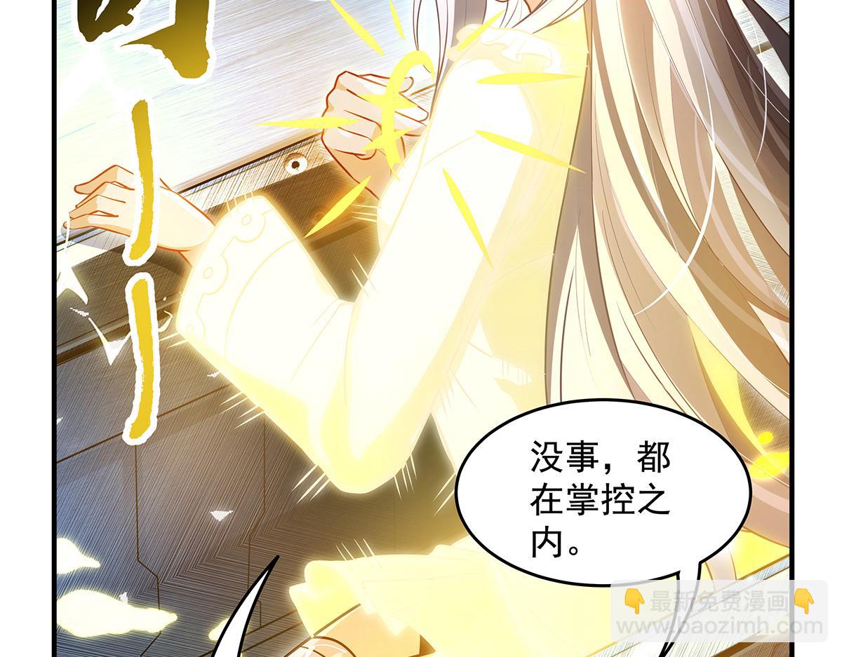 我的女徒弟們都是未來諸天大佬 - 第358話 我們生個孩子？(3/3) - 1