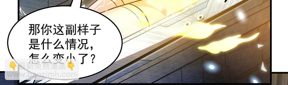 我的女徒弟們都是未來諸天大佬 - 第358話 我們生個孩子？(3/3) - 2