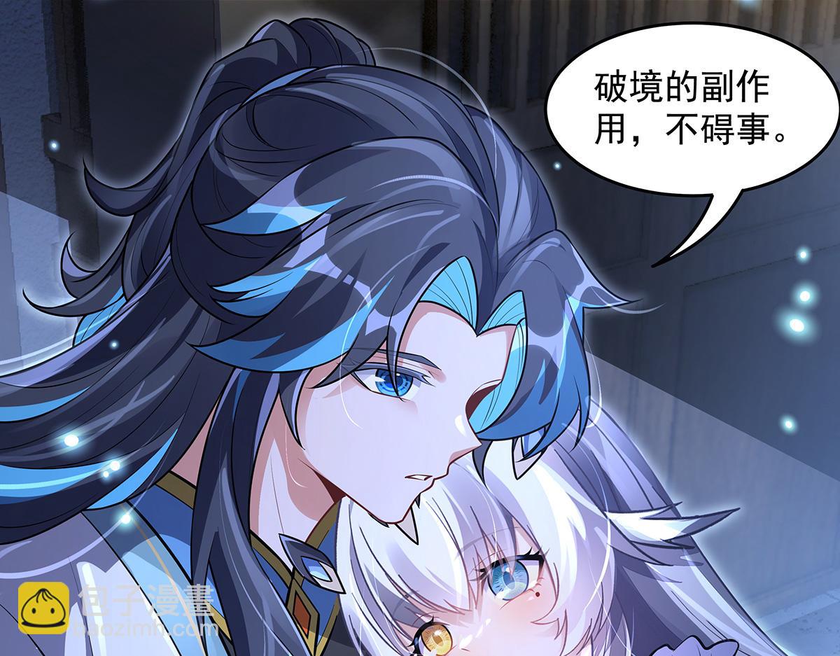 我的女徒弟們都是未來諸天大佬 - 第358話 我們生個孩子？(3/3) - 3