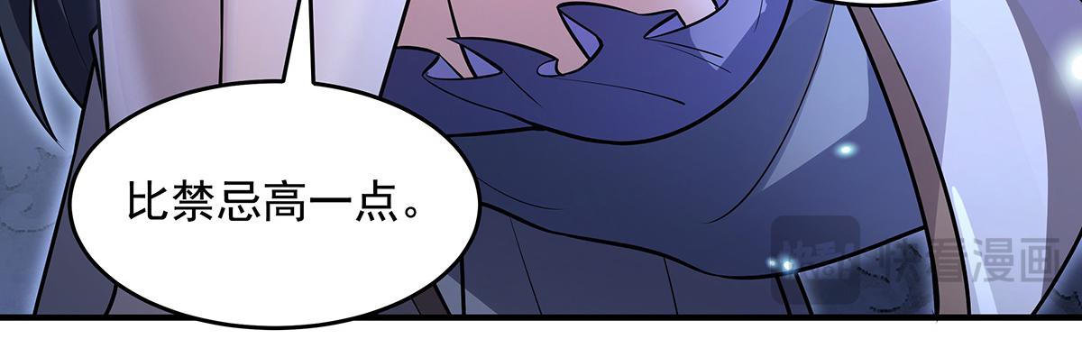 我的女徒弟們都是未來諸天大佬 - 第358話 我們生個孩子？(3/3) - 5