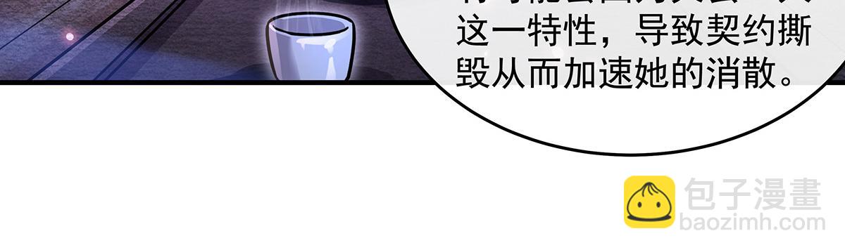 我的女徒弟們都是未來諸天大佬 - 第358話 我們生個孩子？(1/3) - 3