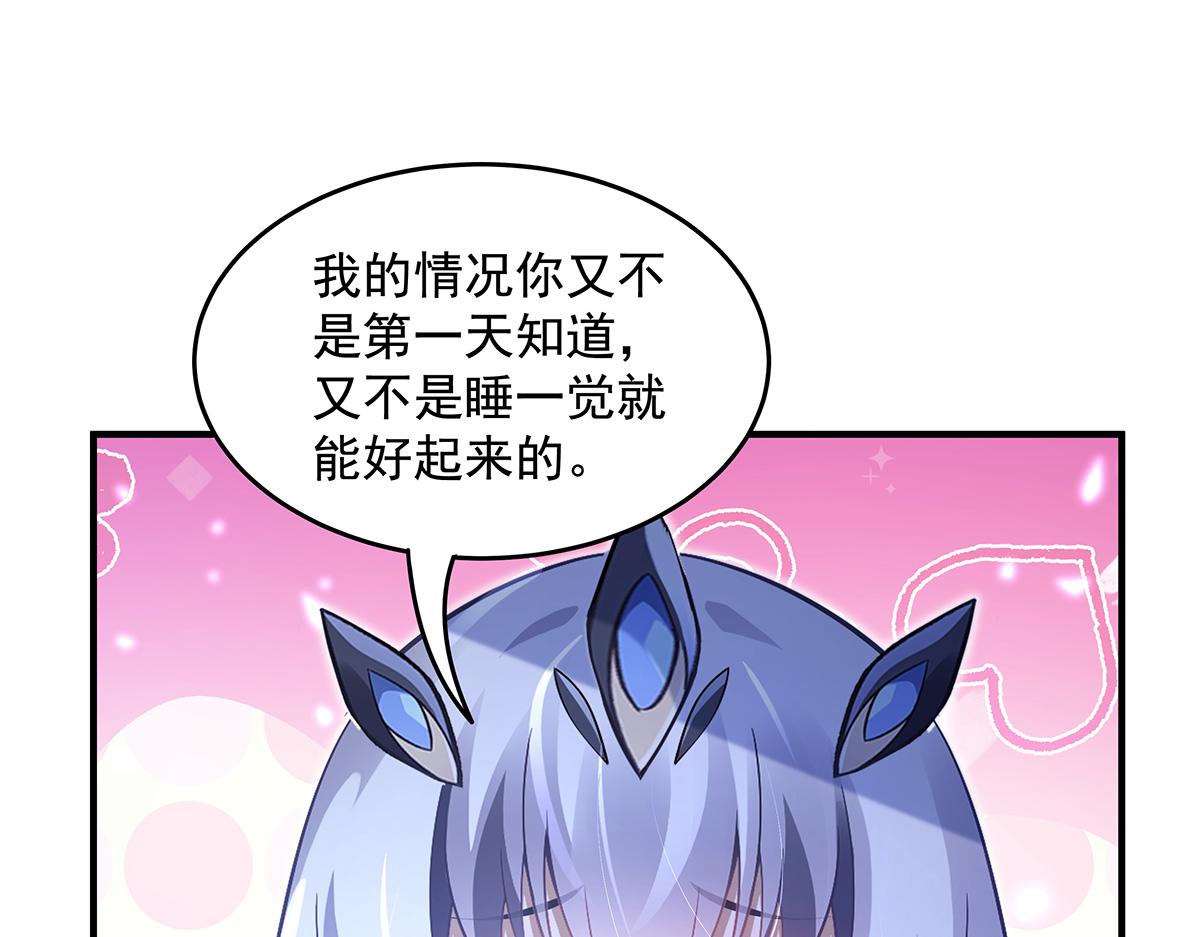 我的女徒弟們都是未來諸天大佬 - 第358話 我們生個孩子？(3/3) - 8