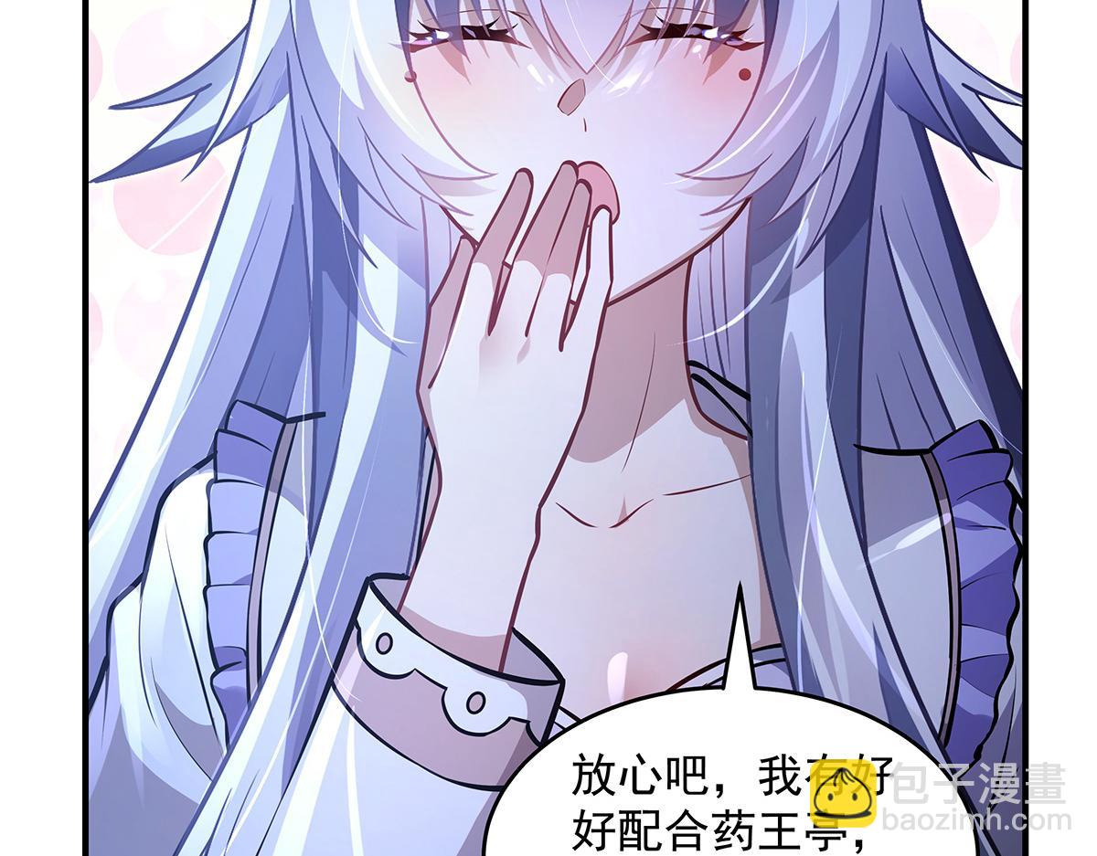 我的女徒弟們都是未來諸天大佬 - 第358話 我們生個孩子？(3/3) - 1