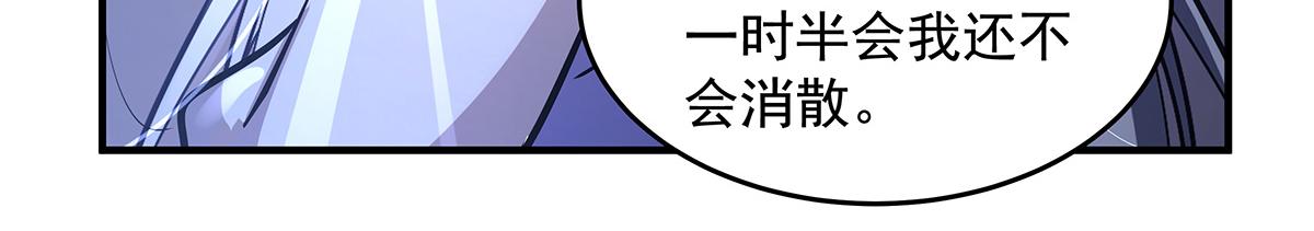 我的女徒弟們都是未來諸天大佬 - 第358話 我們生個孩子？(3/3) - 2