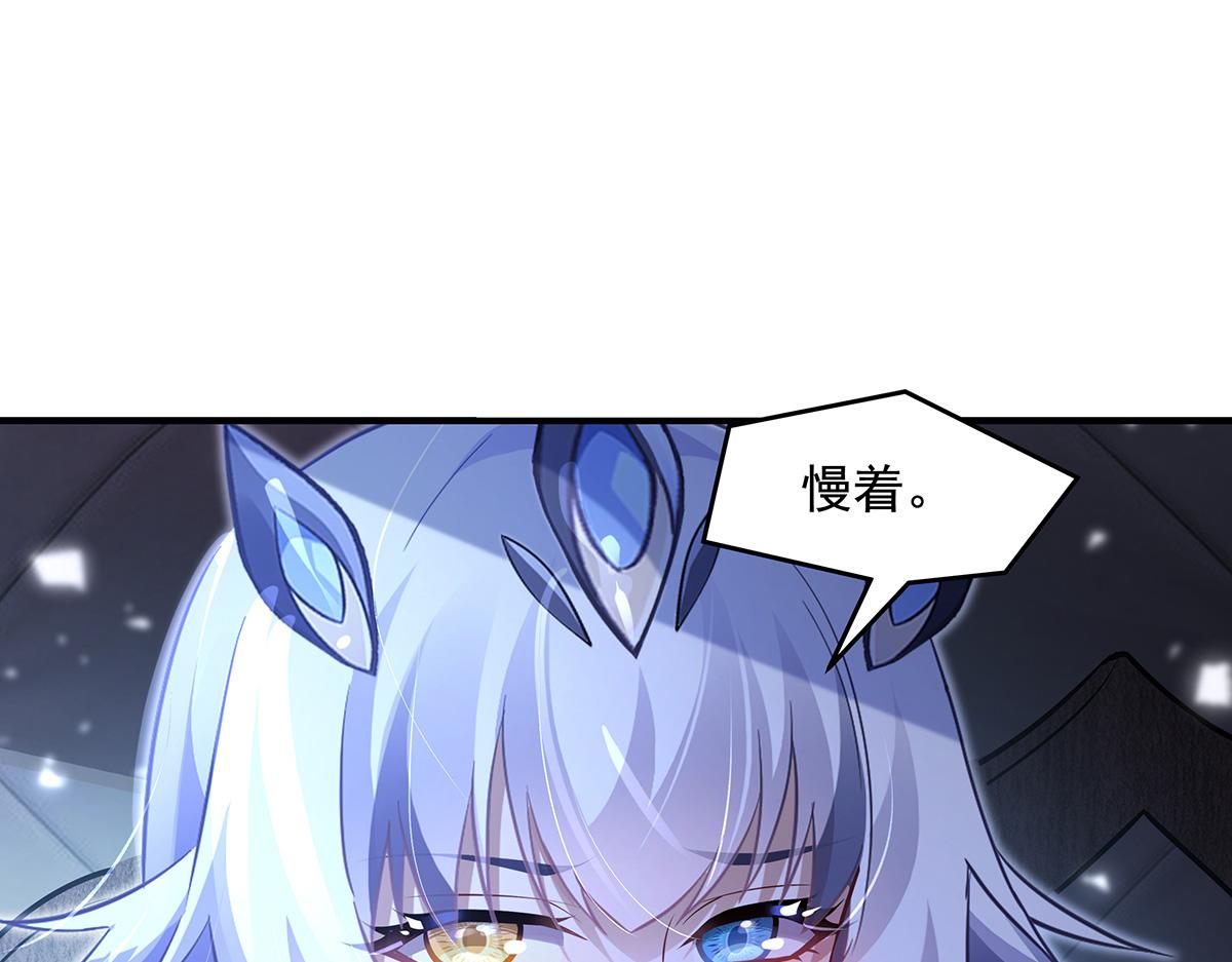 我的女徒弟們都是未來諸天大佬 - 第358話 我們生個孩子？(3/3) - 3