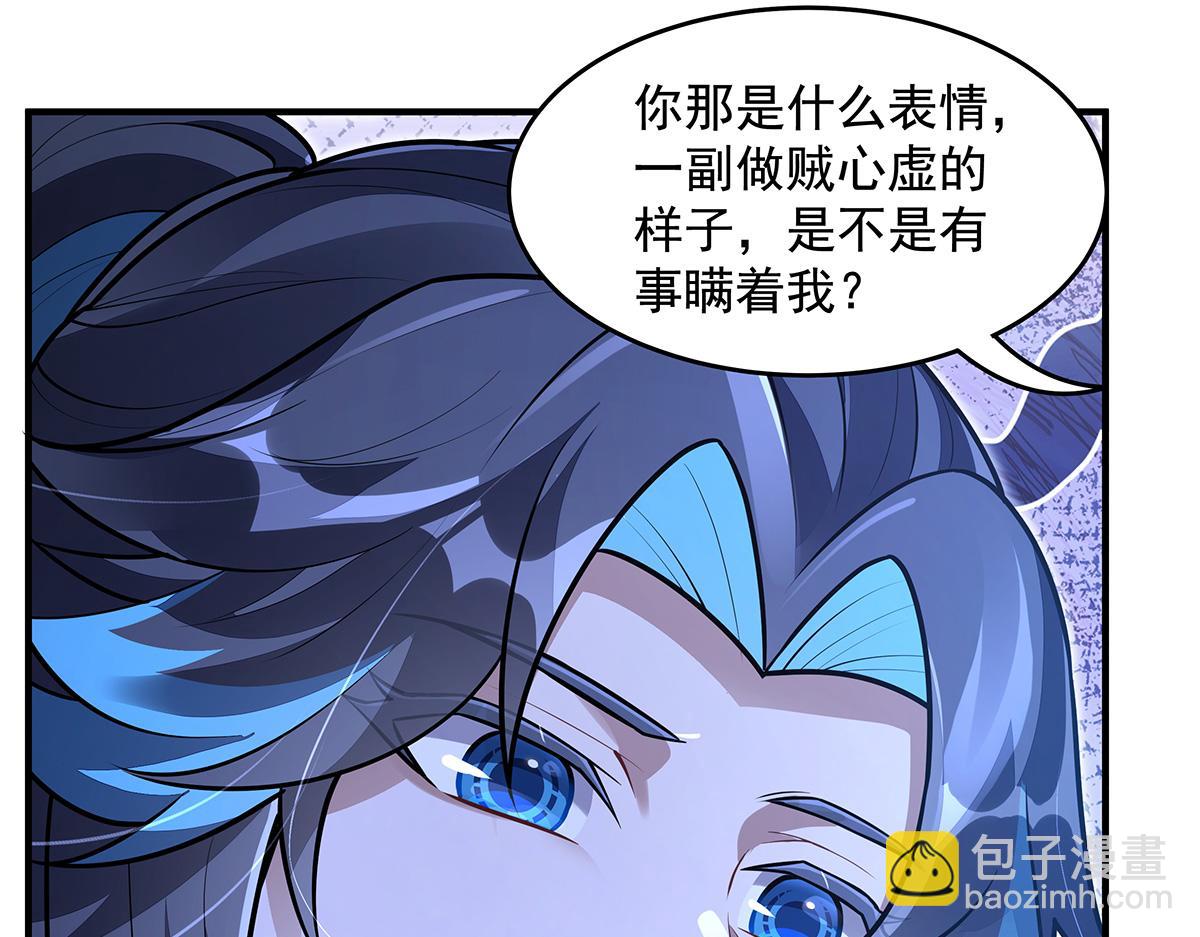 我的女徒弟們都是未來諸天大佬 - 第358話 我們生個孩子？(3/3) - 5