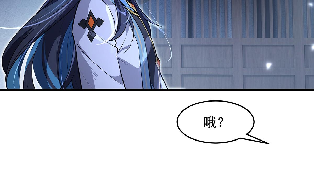 我的女徒弟們都是未來諸天大佬 - 第358話 我們生個孩子？(3/3) - 1