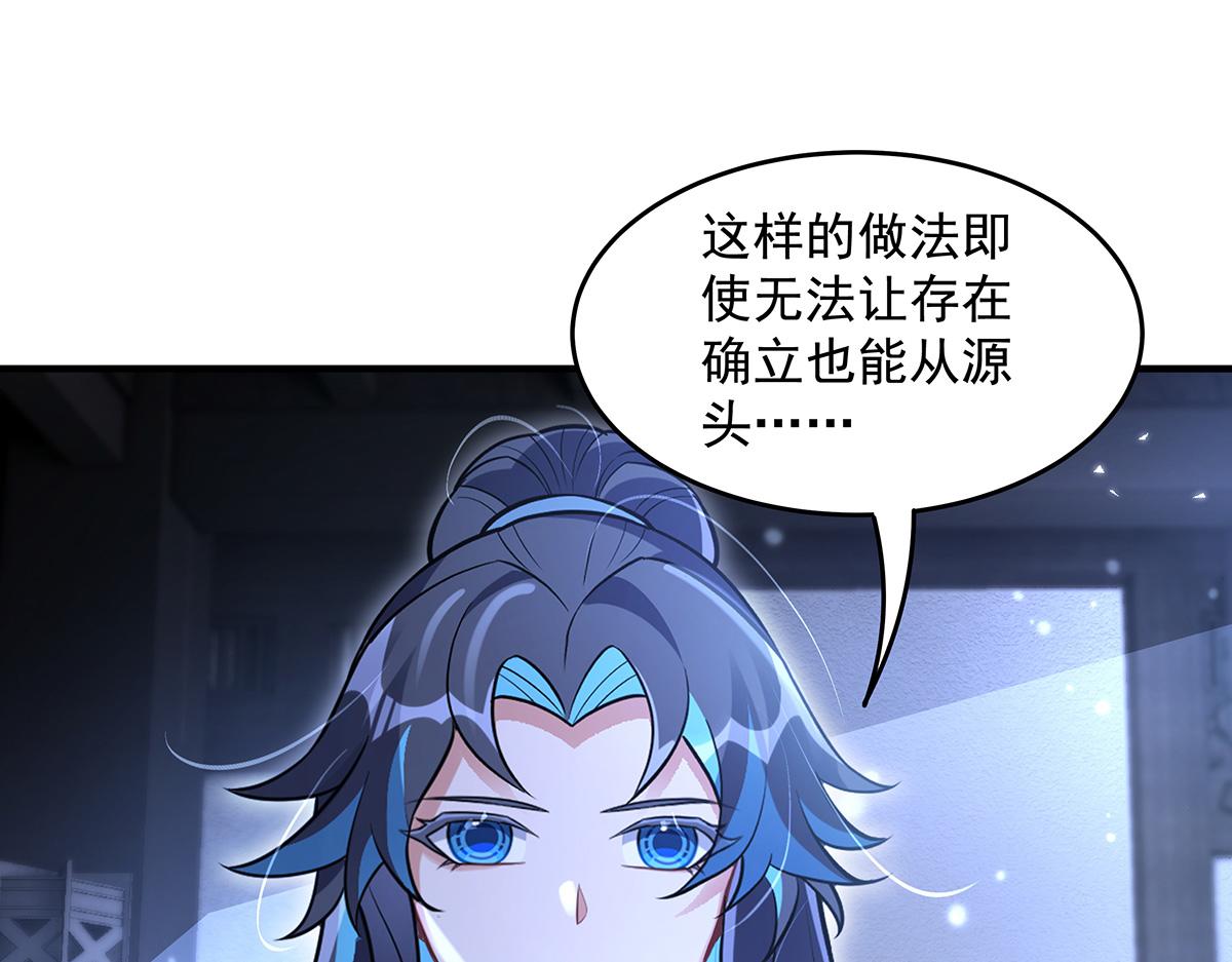 我的女徒弟們都是未來諸天大佬 - 第358話 我們生個孩子？(3/3) - 5