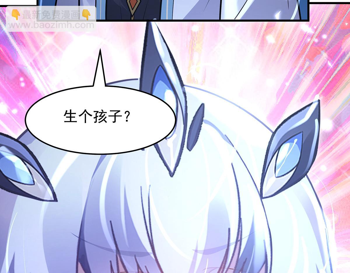 我的女徒弟們都是未來諸天大佬 - 第358話 我們生個孩子？(3/3) - 3