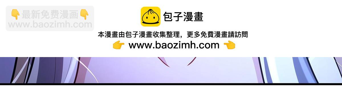 我的女徒弟們都是未來諸天大佬 - 第358話 我們生個孩子？(3/3) - 5