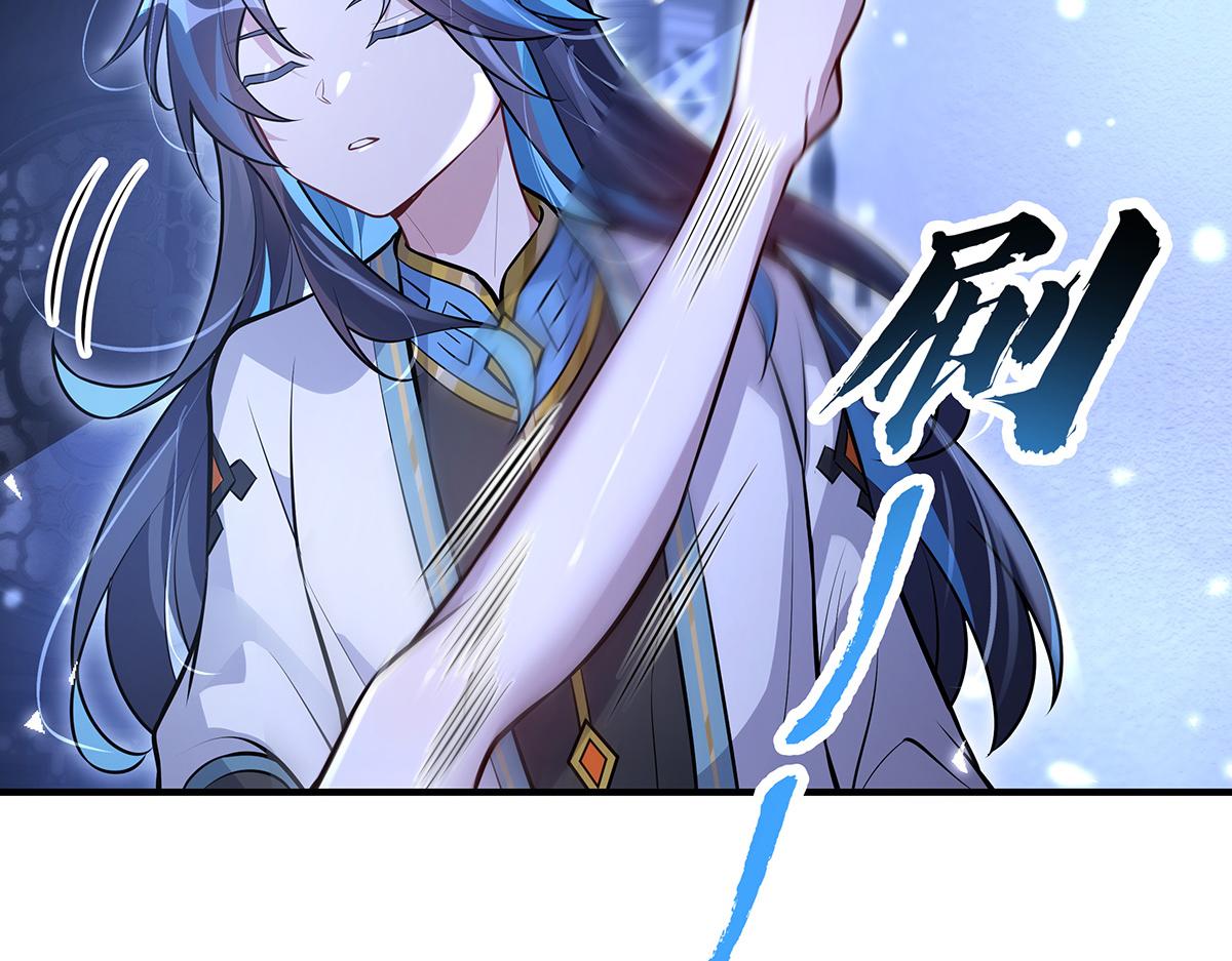 我的女徒弟們都是未來諸天大佬 - 第358話 我們生個孩子？(3/3) - 7